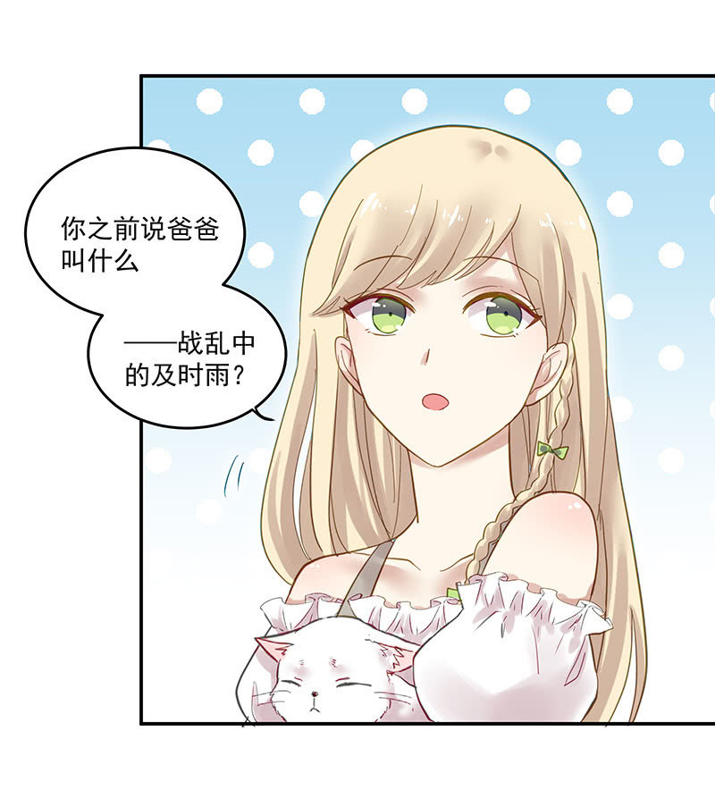 魔女的迷宫漫画,第8话2图