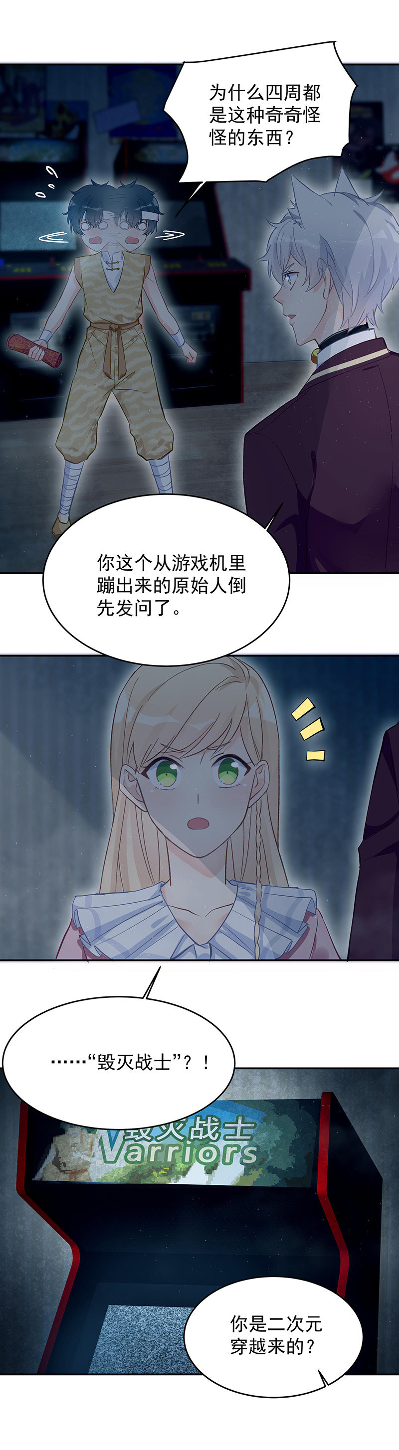 魔女的夜宴剧情分析漫画,第48话2图