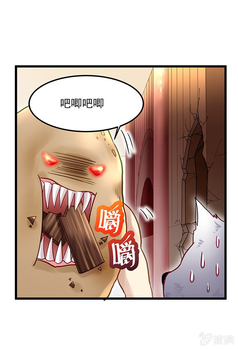 魔女的夜宴攻略漫画,第14话1图