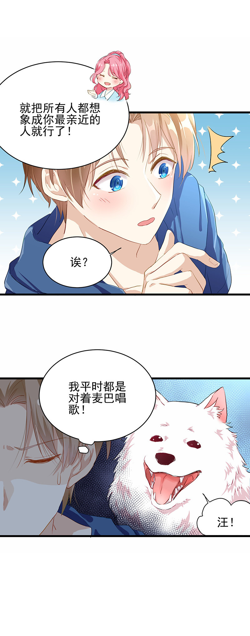 魔女的条件日剧高清版漫画,第16话2图