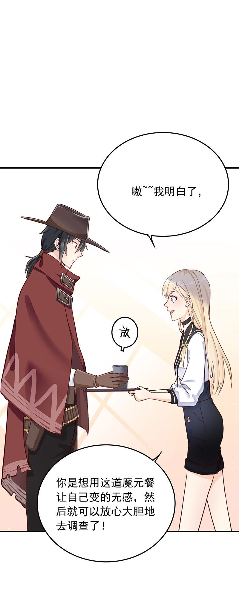 魔女的家隐藏结局漫画,第37话2图