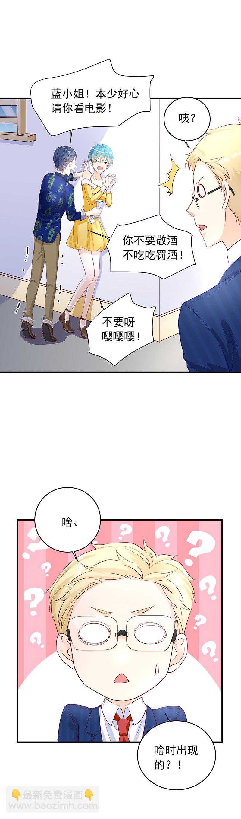 魔女的使命未删减版樱花动漫免费观看漫画,第26话2图