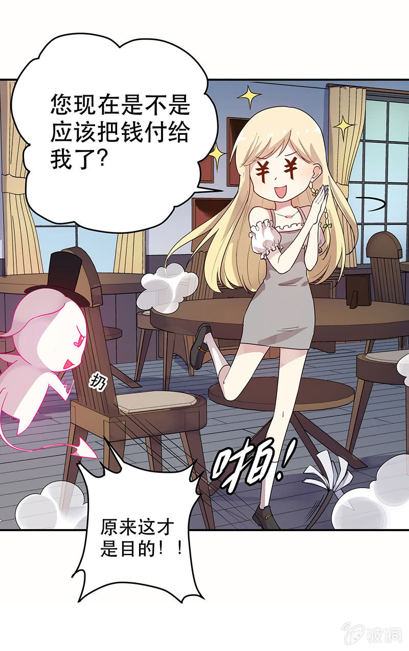 魔女的使命第二季漫画,第4话2图