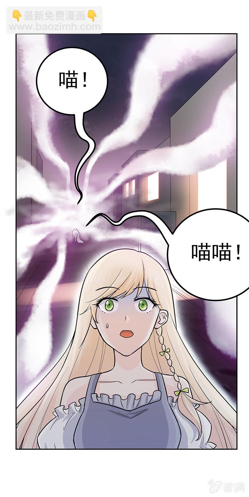 魔女的宝库漫画,第3话2图