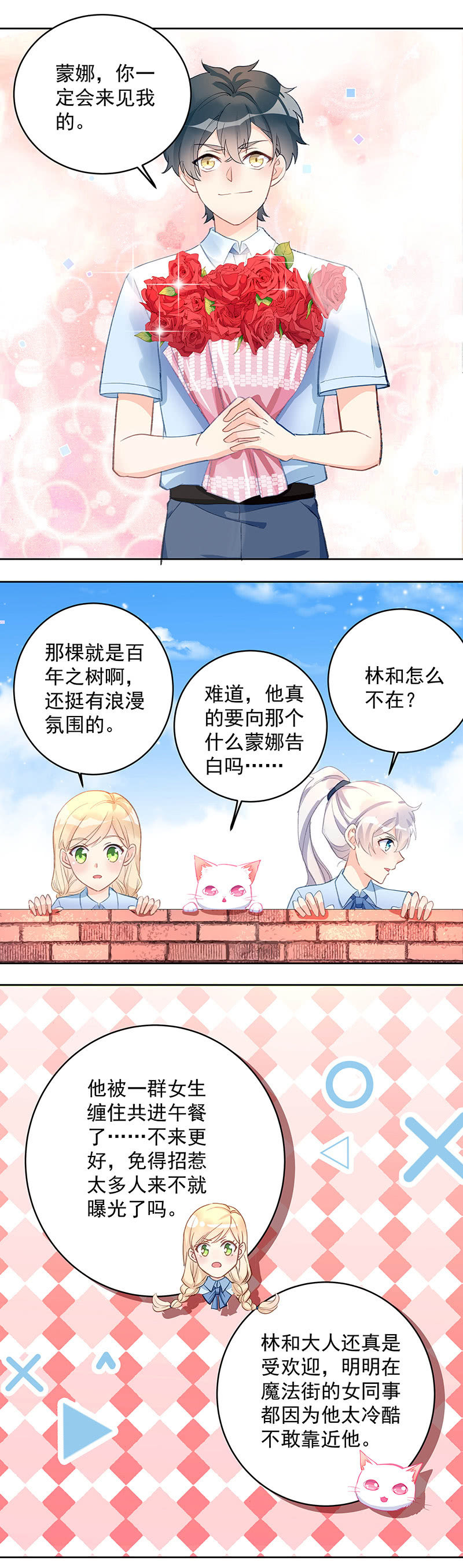 魔女的使命未删减版樱花动漫免费观看漫画,第56话1图