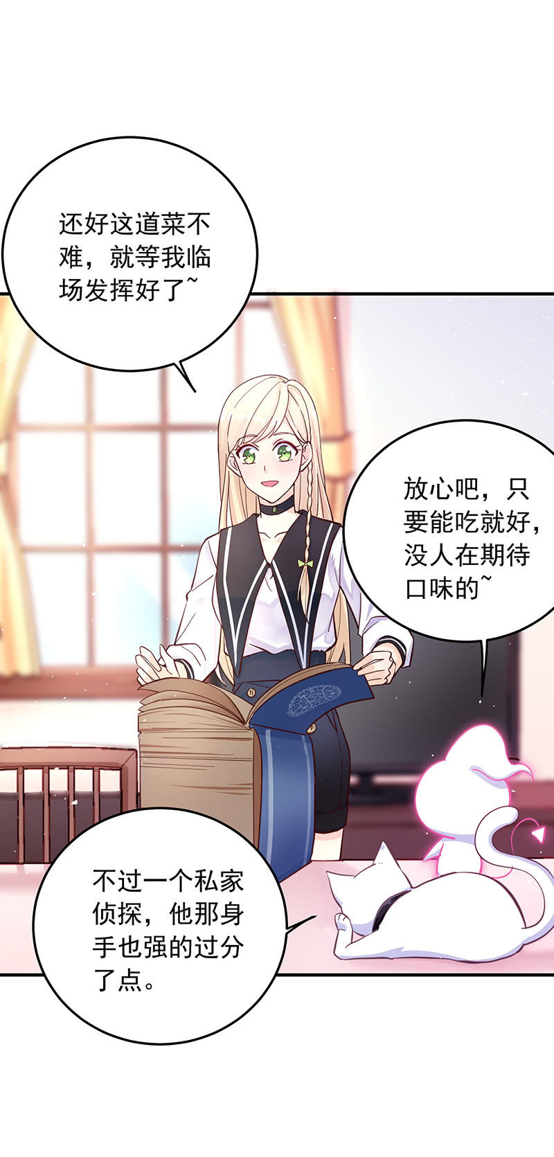 魔女的法庭韩剧免费观看漫画,第36话1图