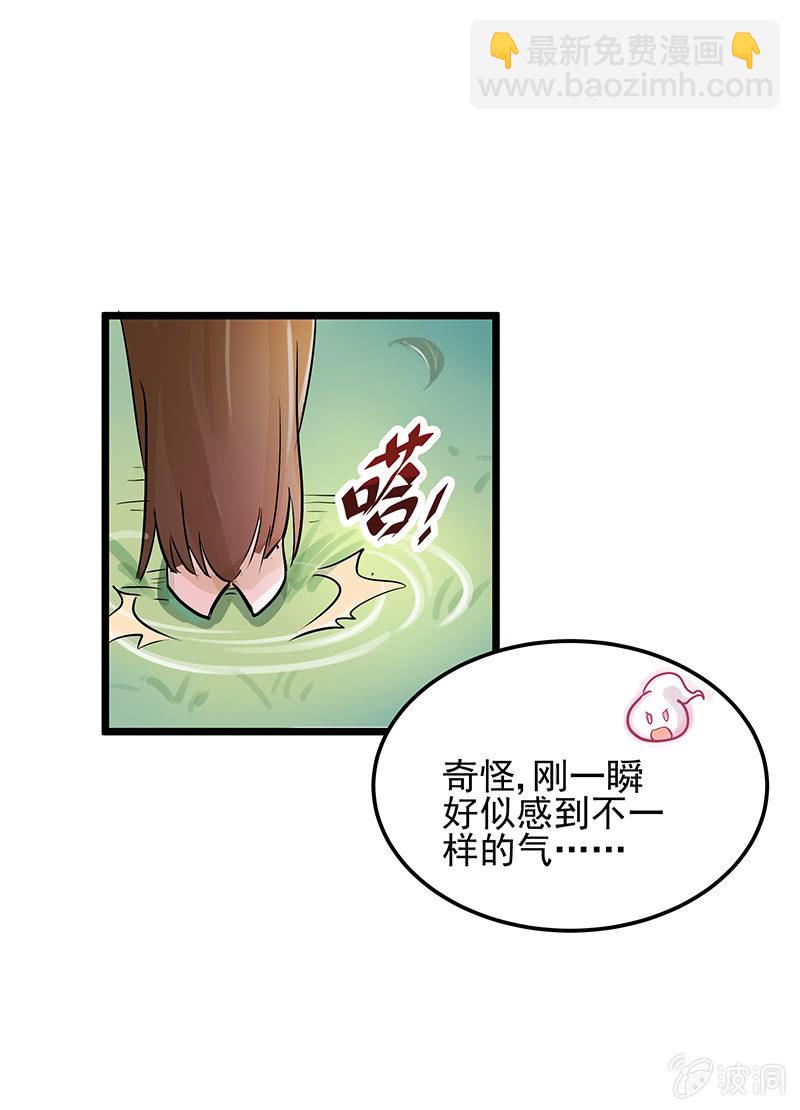 魔女的条件漫画,第15话1图