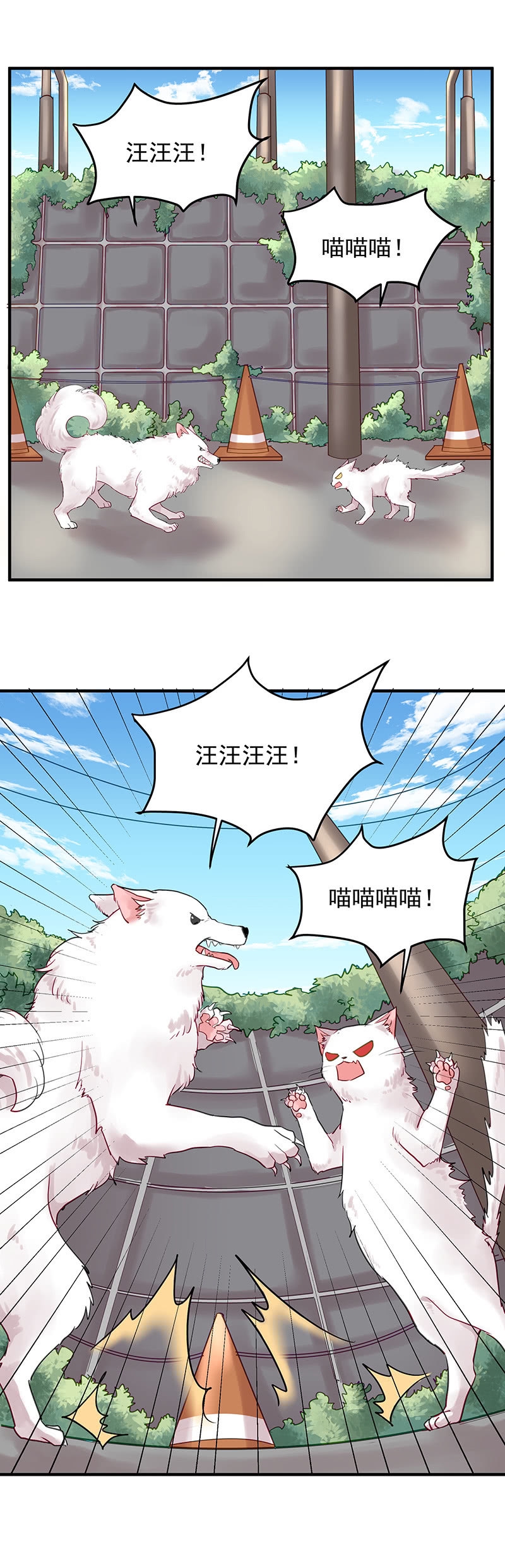 魔女的条件漫画,第11话2图