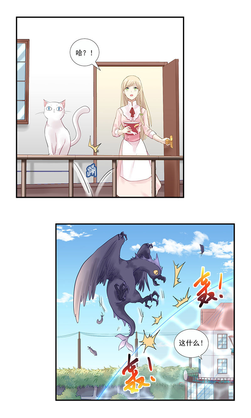 魔女的恋爱电视剧漫画,第10话1图