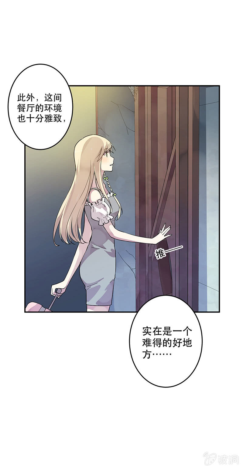 魔女的使命第二季漫画,第4话2图