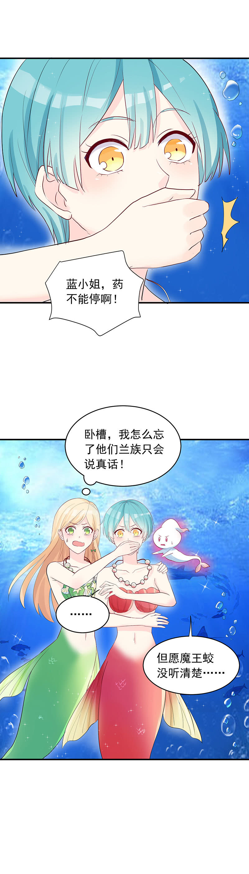 魔女的证明漫画,第24话1图