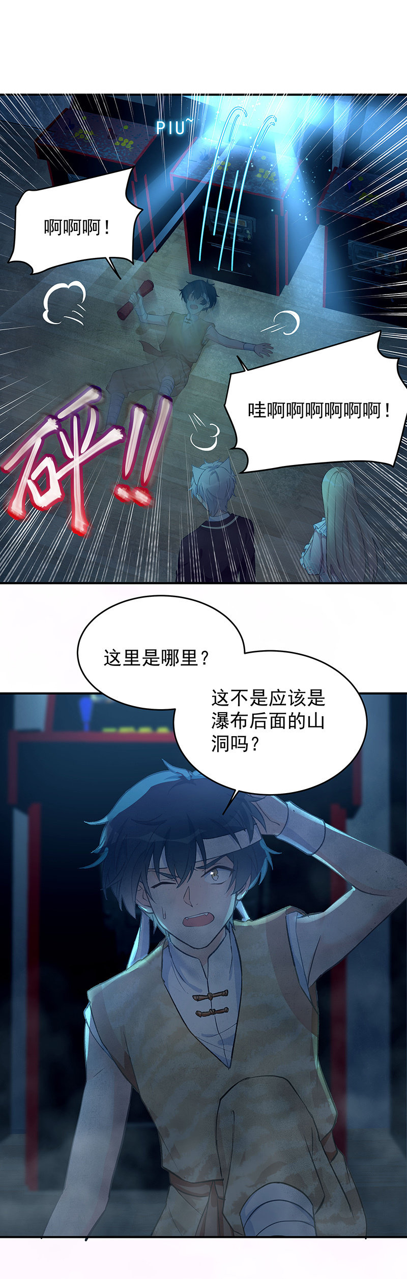 魔女的夜宴剧情分析漫画,第48话1图