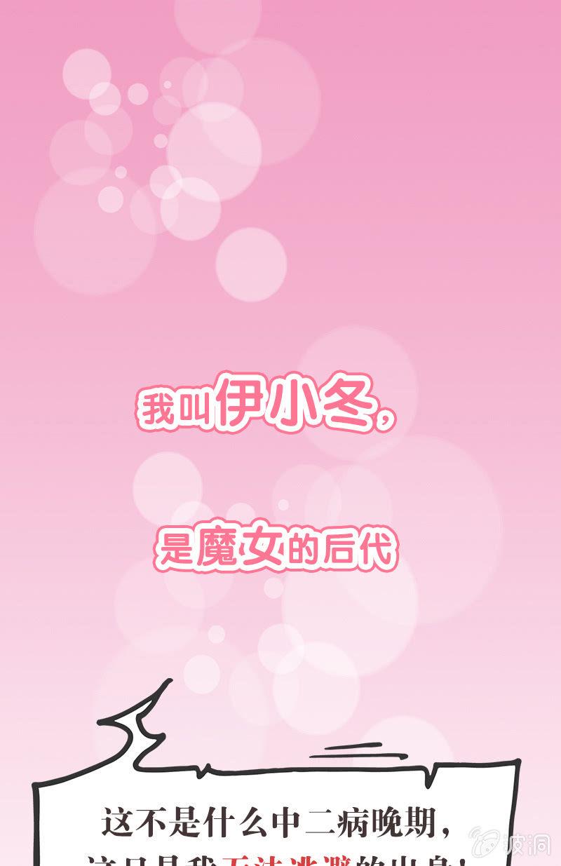 魔女的家隐藏结局漫画,预告1图