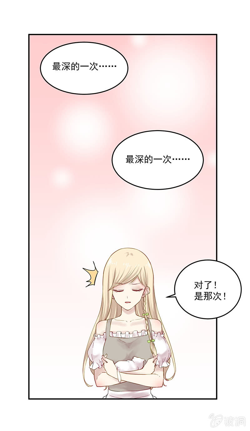 魔女的家是什么样子的漫画,第7话1图