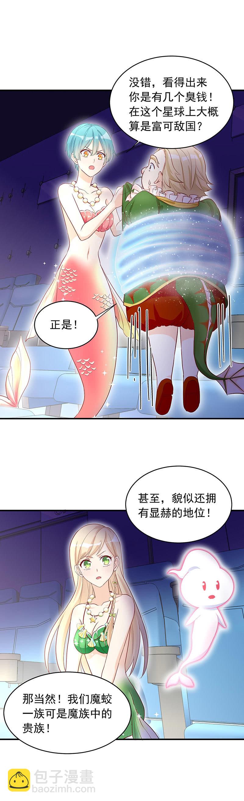 魔女的条件漫画,第25话2图