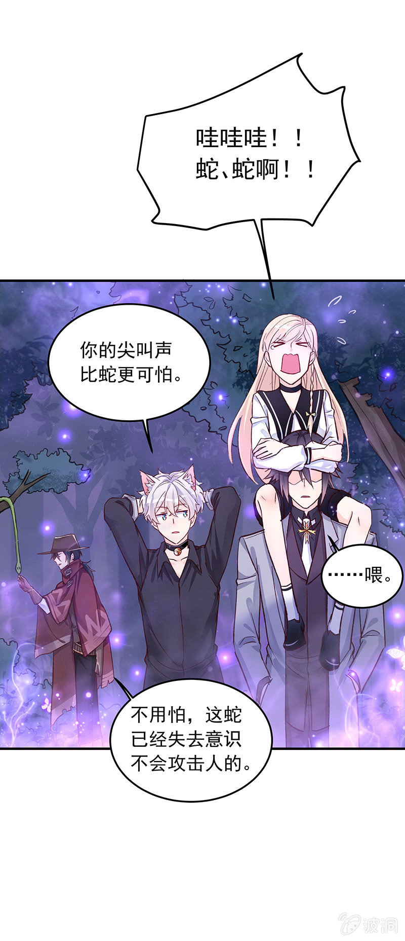 魔女的家是什么样子的漫画,第38话1图