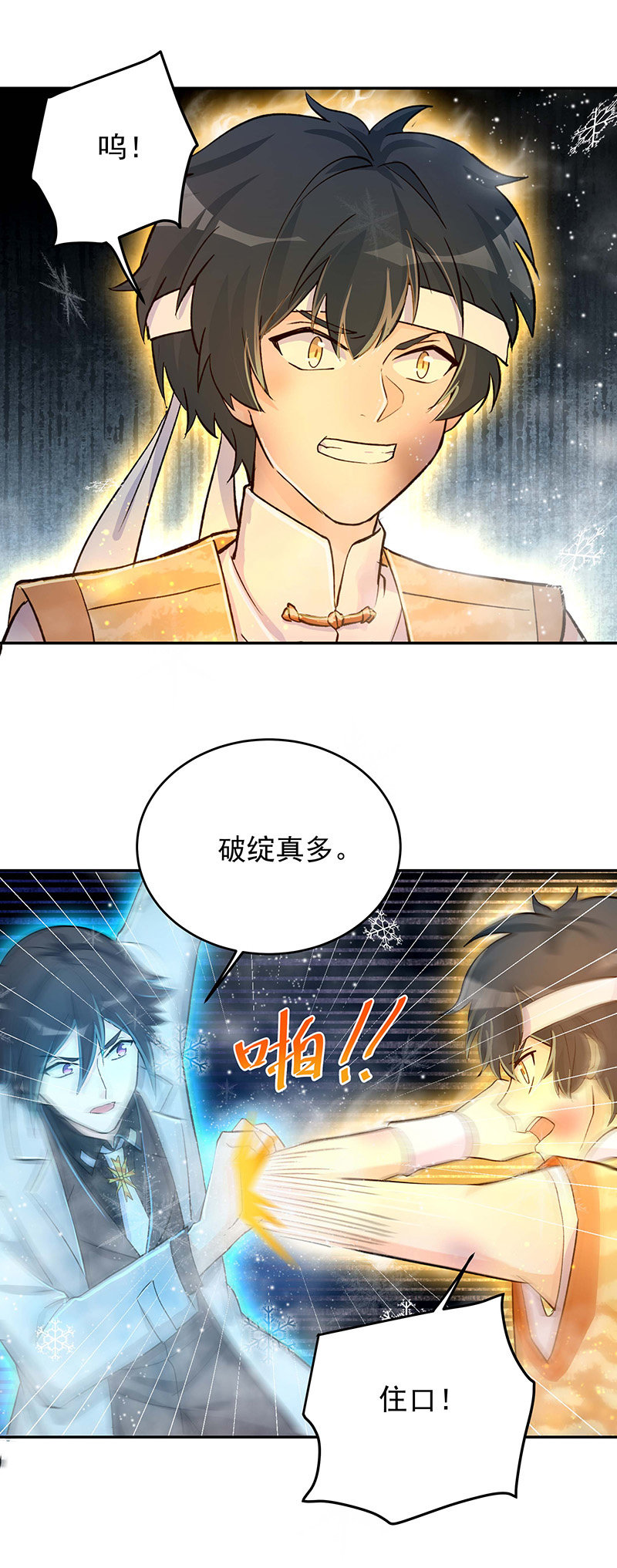 魔女的爱情大结局40集漫画,第49话2图