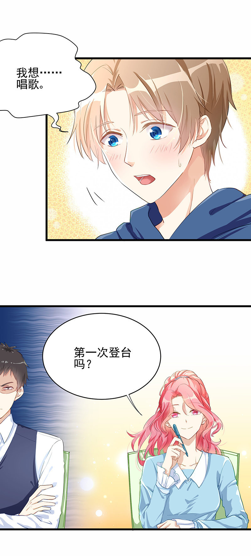 魔女的条件日剧高清版漫画,第16话2图