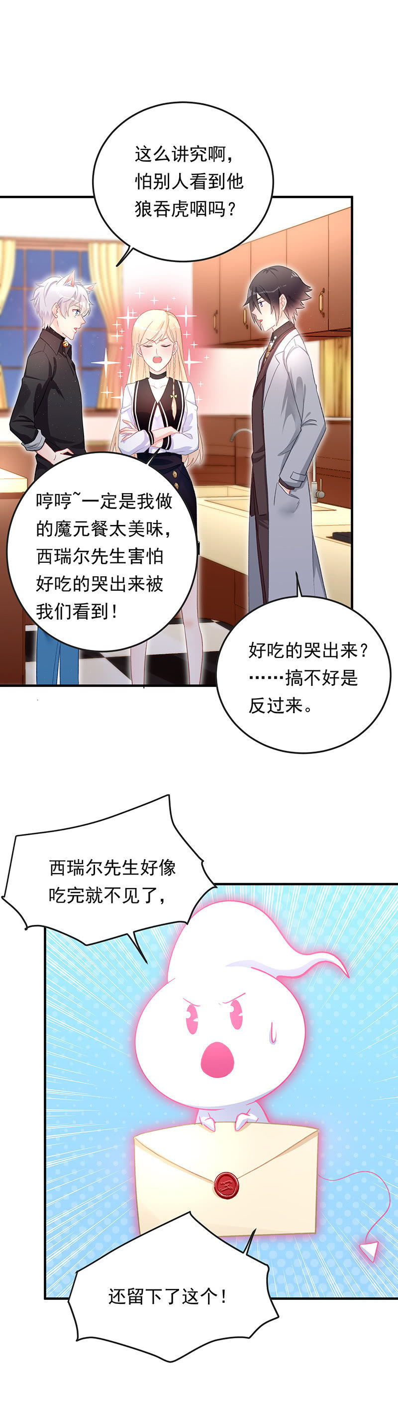 魔女的法庭韩剧免费观看漫画,第43话2图