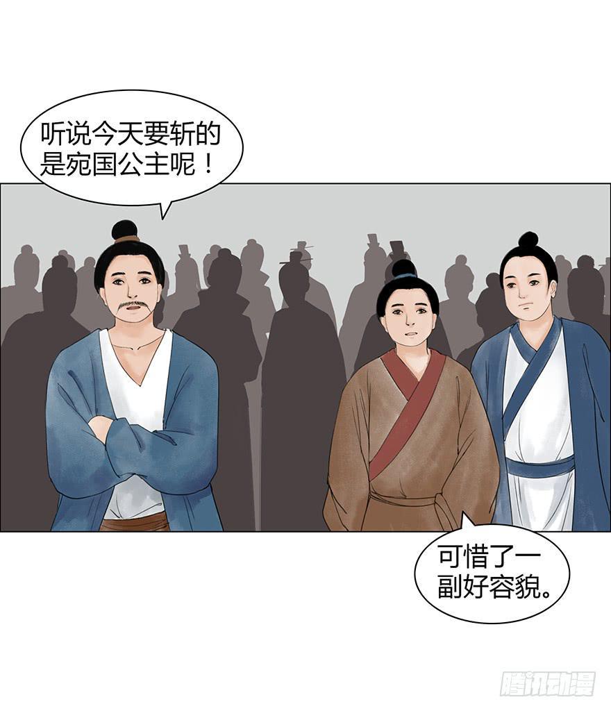 愿我来生得菩提漫画,监刑2图