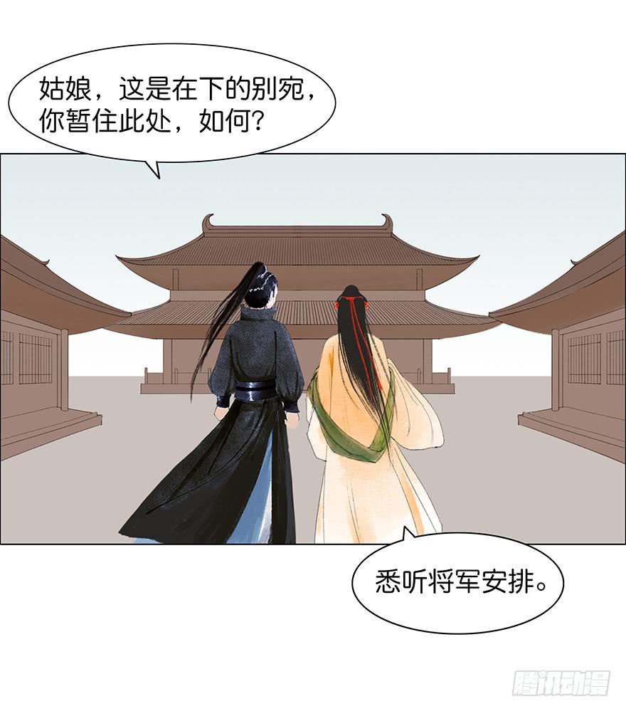 愿我来生得菩提漫画,小节故事结局1图