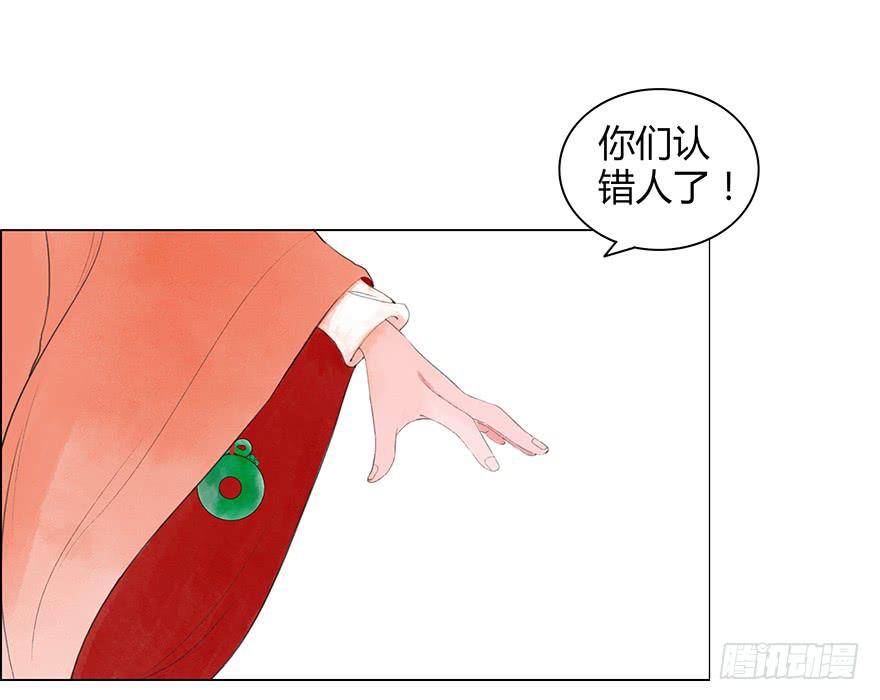 愿我来生再爱你漫画,入狱2图