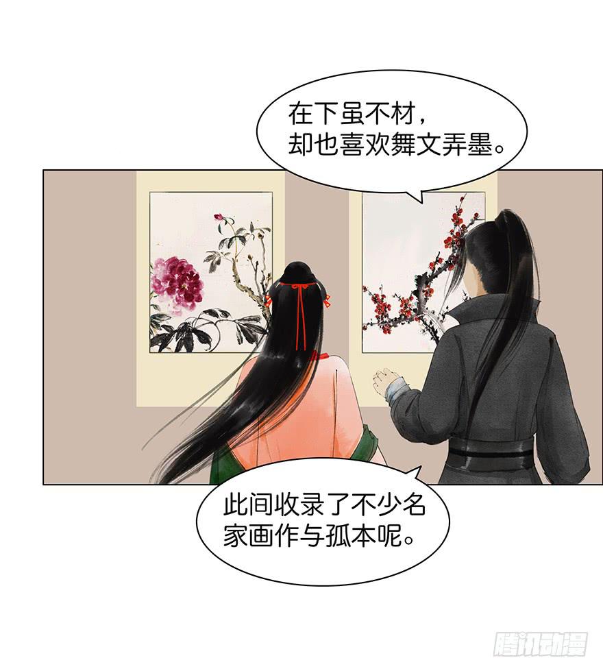 愿我来生得菩提漫画,小节故事结局2图