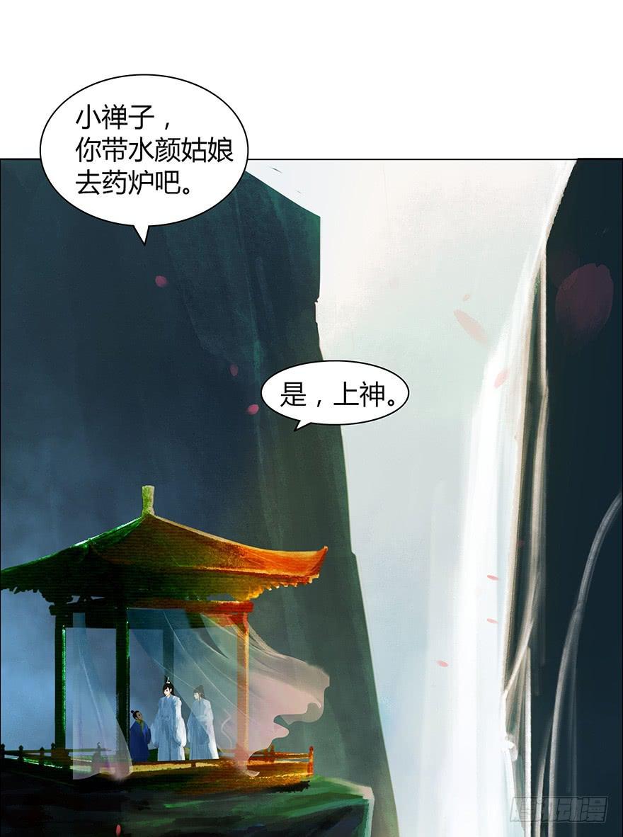 愿我来生得菩提漫画,偷看洗澡1图