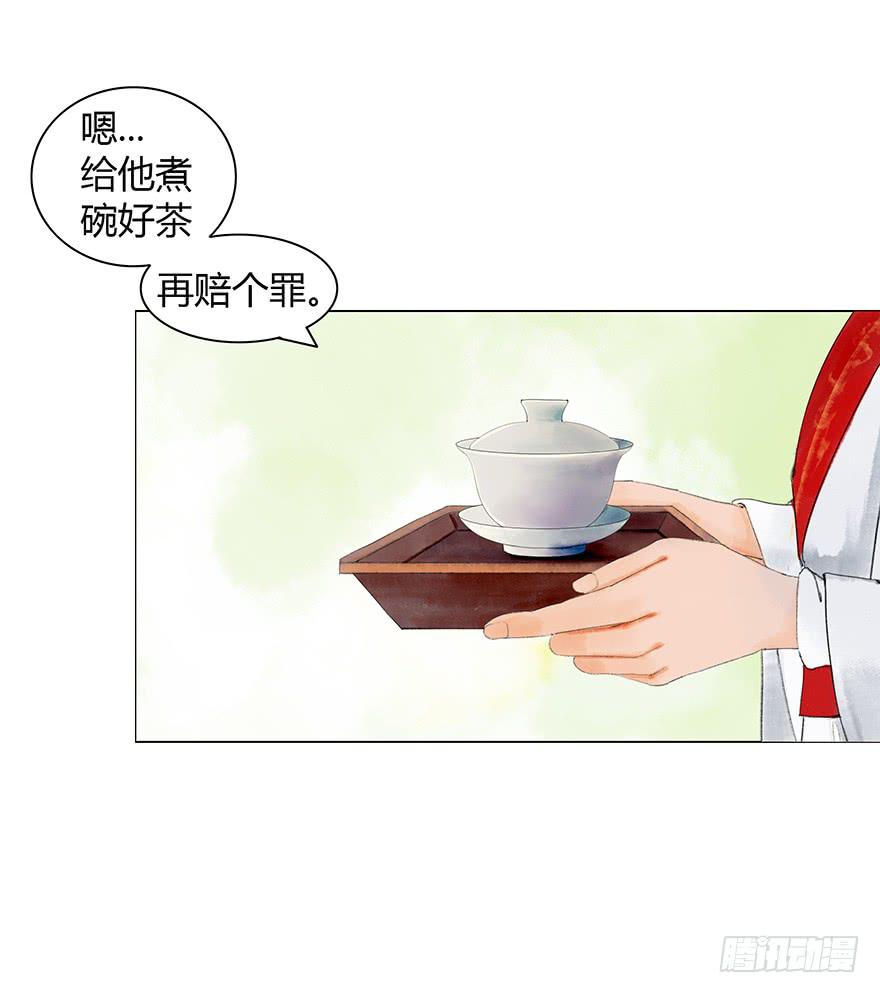 我愿来世得菩提时漫画,偷听1图