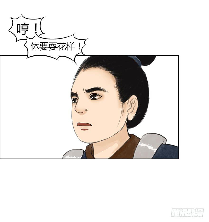 愿我来生再爱你漫画,入狱2图