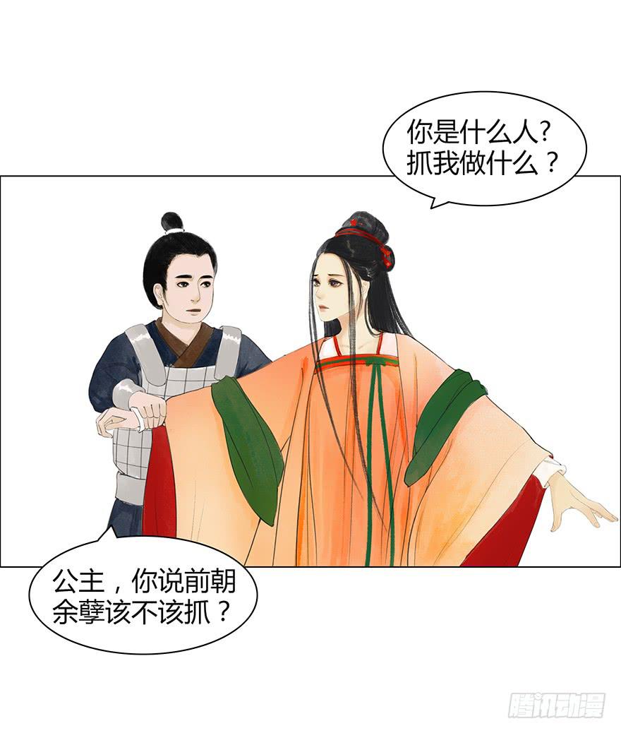 愿我来生再爱你漫画,入狱1图