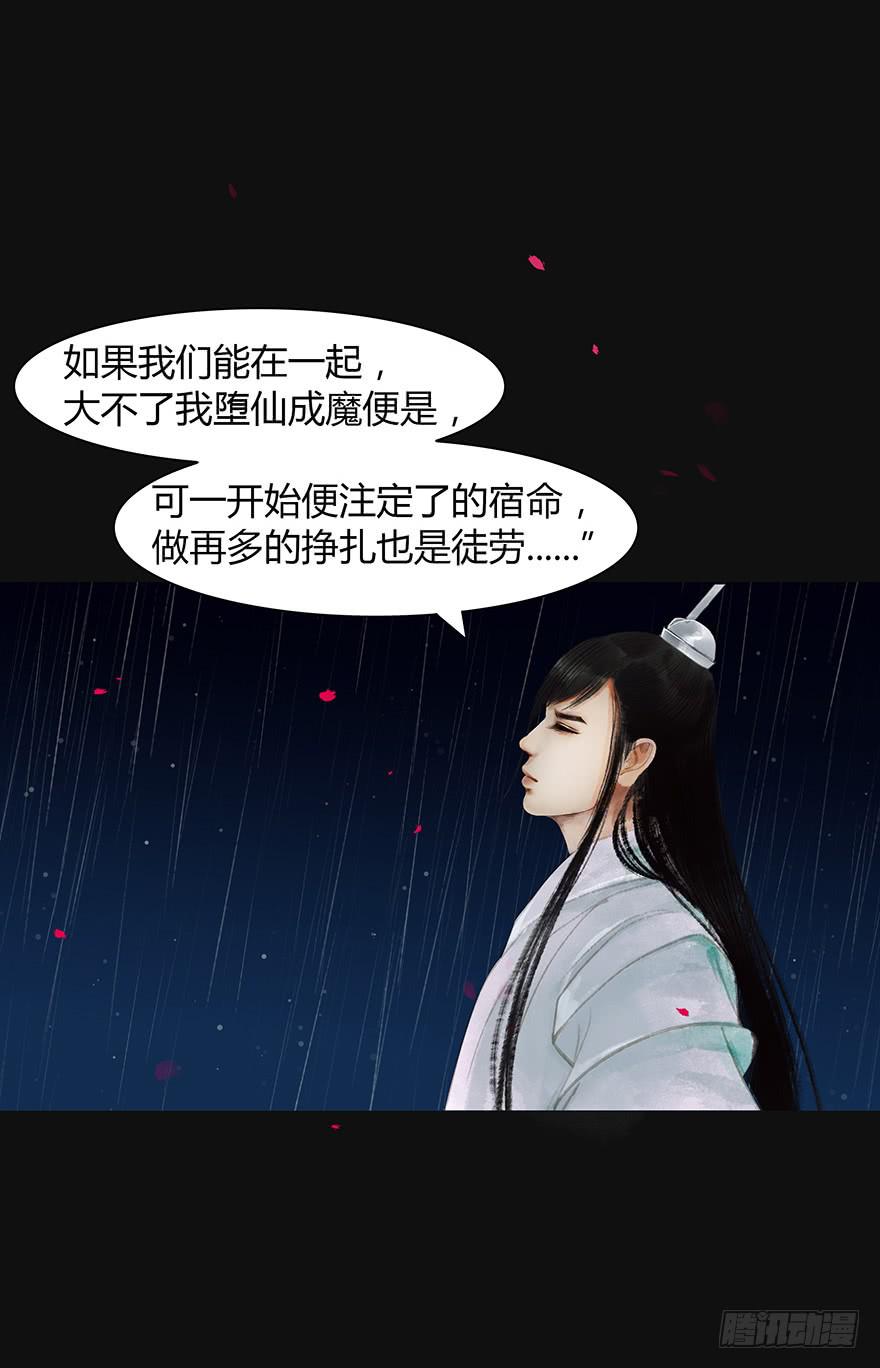 愿我来生为菩提时心似琉璃出处漫画,预告1图