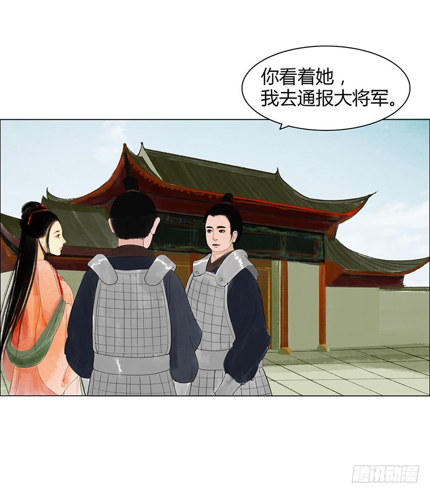 愿我来生再爱你漫画,入狱2图