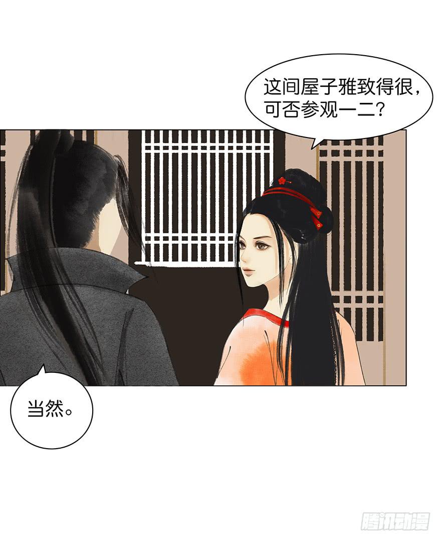 愿我来生得菩提漫画,小节故事结局2图