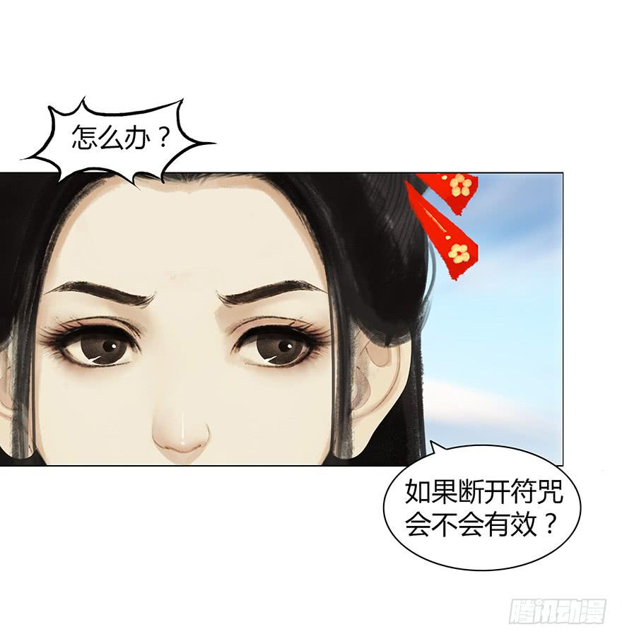 愿我来生得菩提漫画,定情信物2图