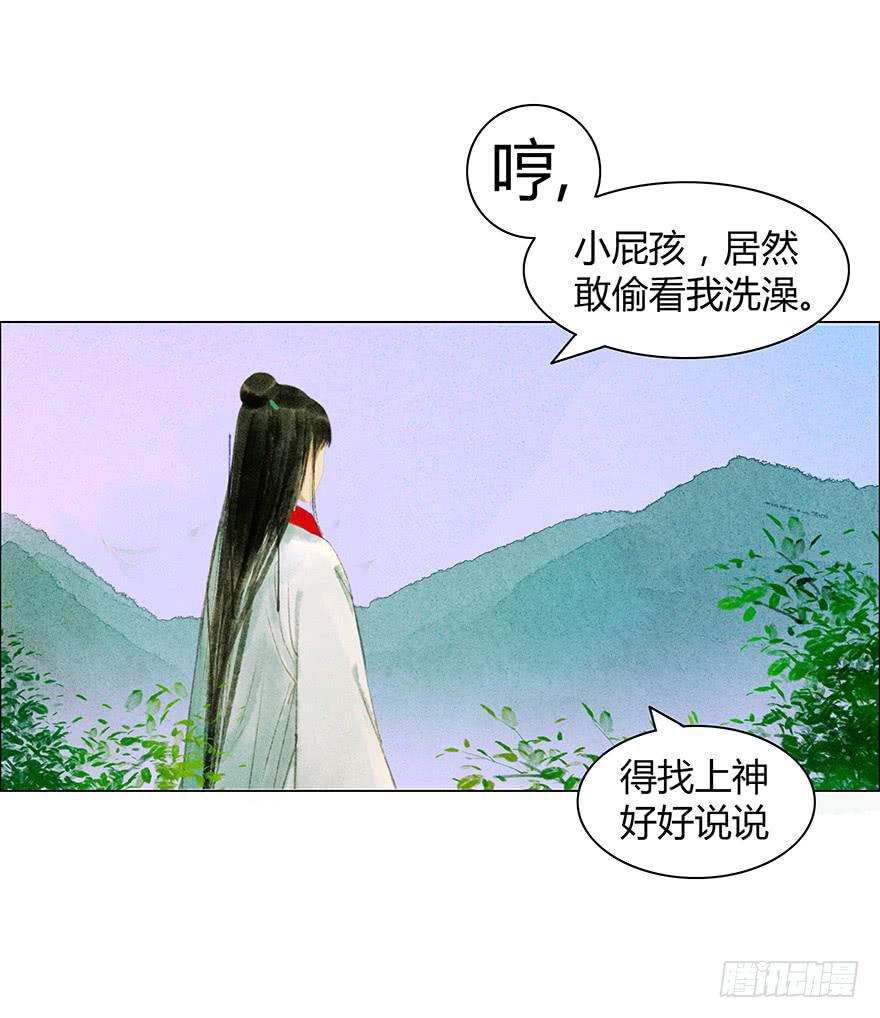 愿我来生得菩提时 身如琉璃内外明澈漫画,情书2图