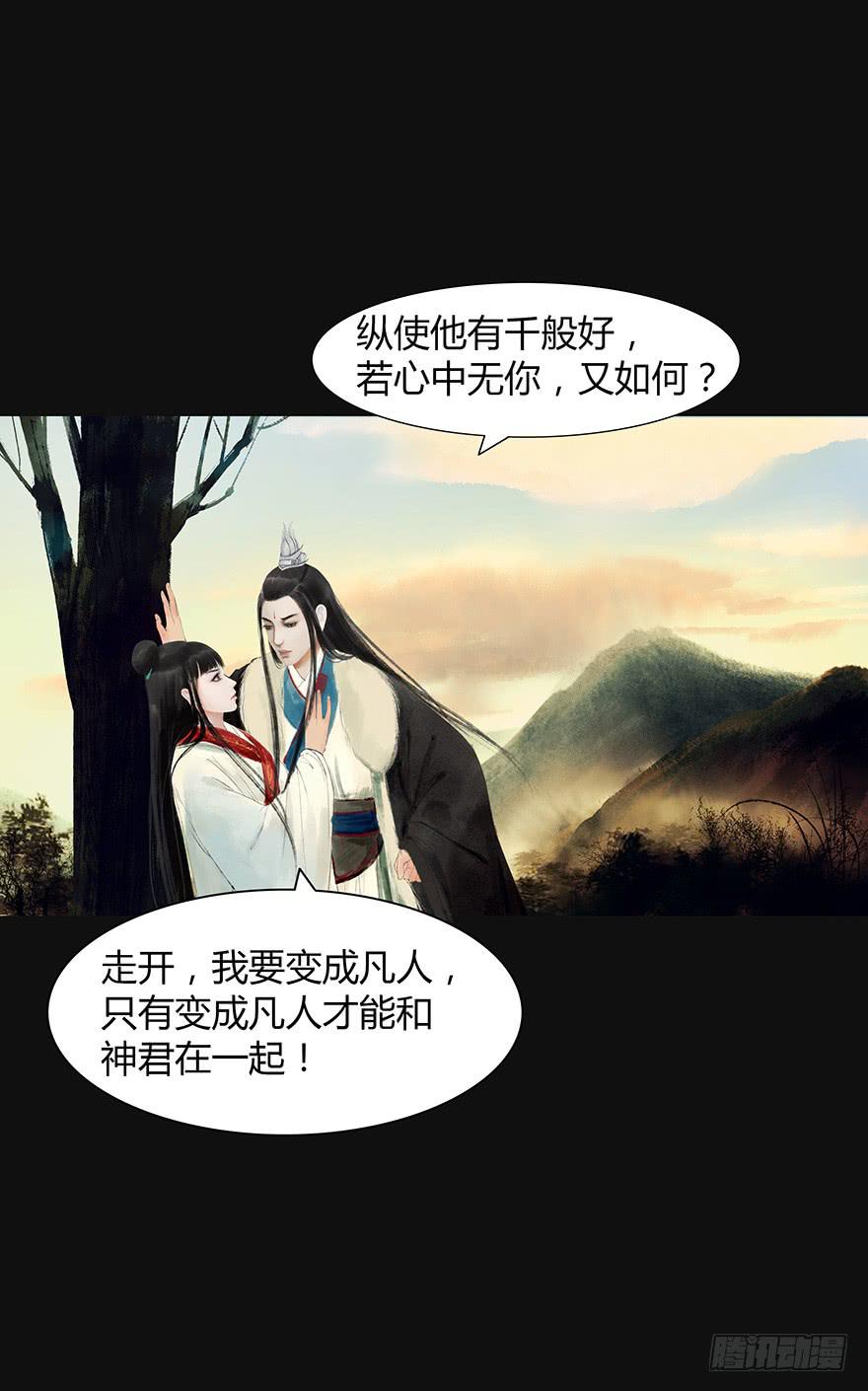 愿我来生为菩提时心似琉璃出处漫画,预告1图