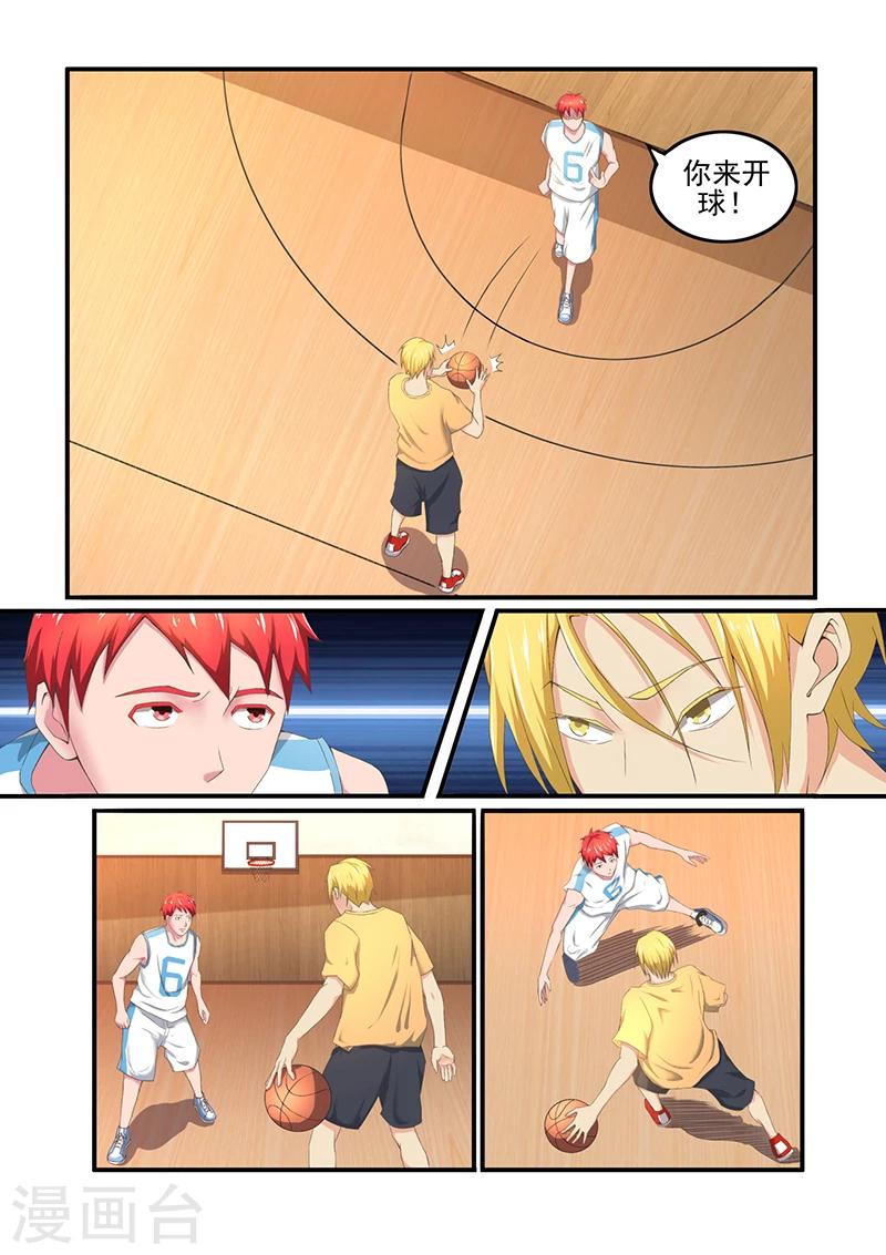 篮球之杀手本色漫画,第3话 打赌2图