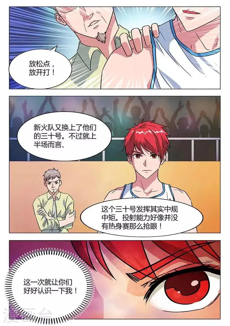 篮球之杀手本色漫画,第35话 重新上场2图