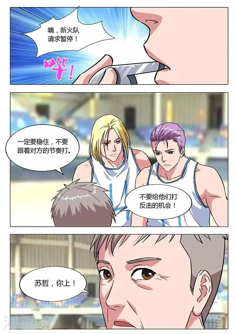 篮球之杀手本色漫画,第35话 重新上场1图