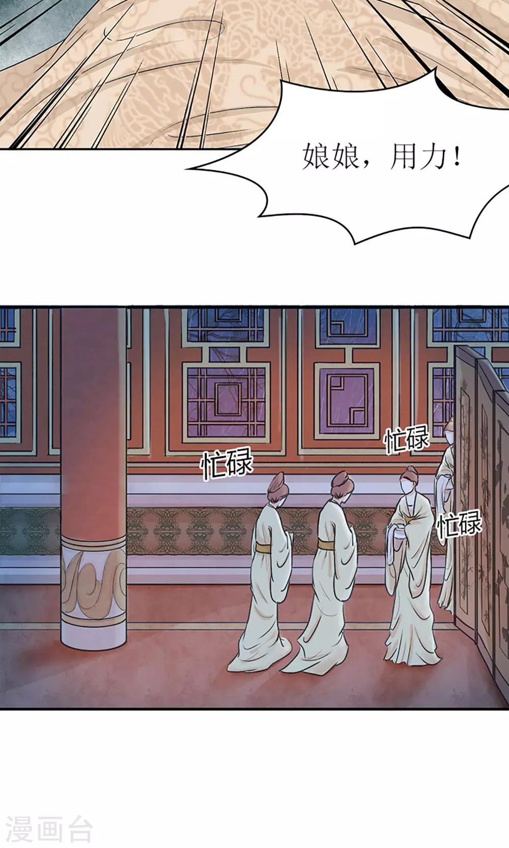 嚣张狂妃：傲娇神君请放手漫画,预告 血染皇宫妖孽重生1图