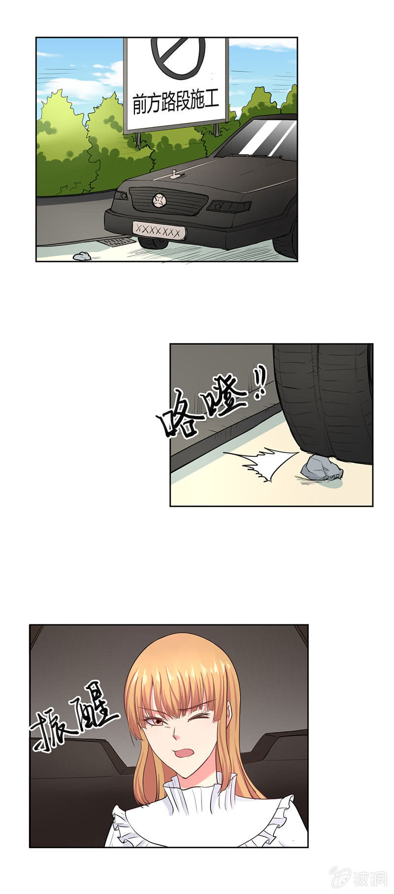 总裁和我的百万秘密漫画,你终于回到了我身边2图