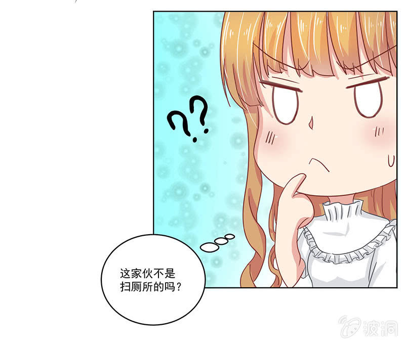 总裁的秘密漫画,我好像摊上大事了？！怎么办？在线等！急！2图