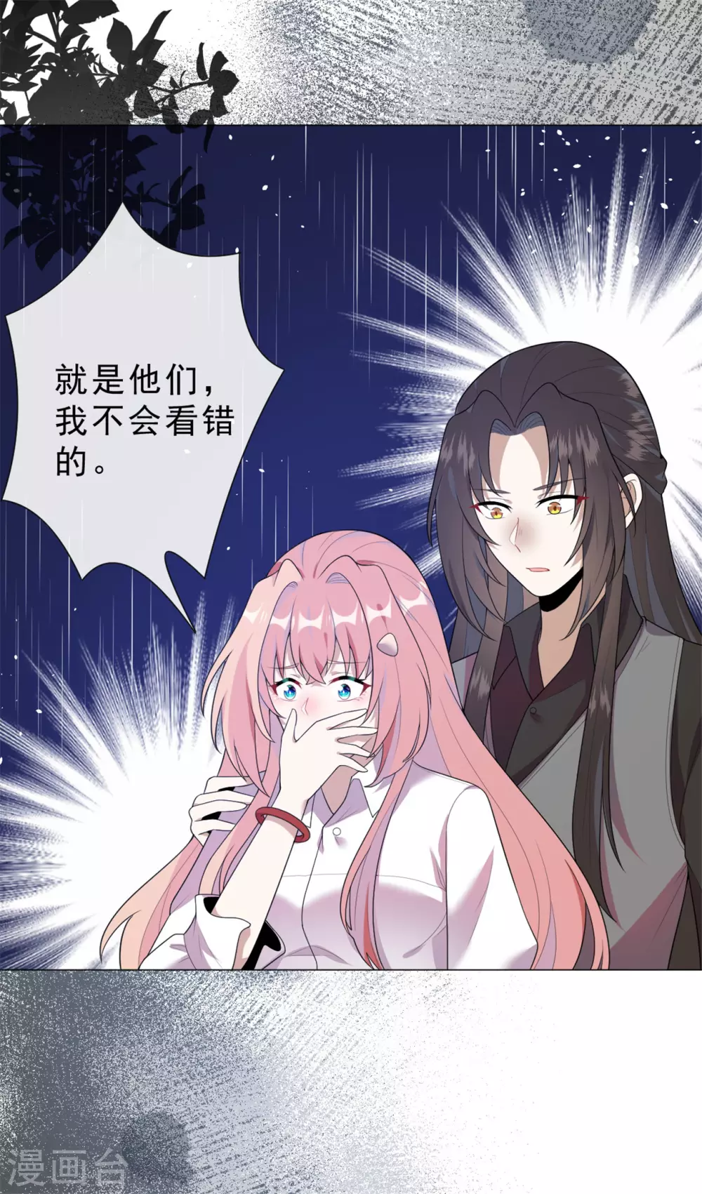 鬼王大人快住手漫画,第27话 神秘纹身2图