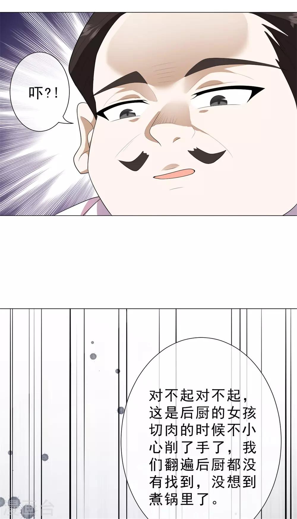 鬼王大人快住手好看吗漫画,第25话 跟我走1图