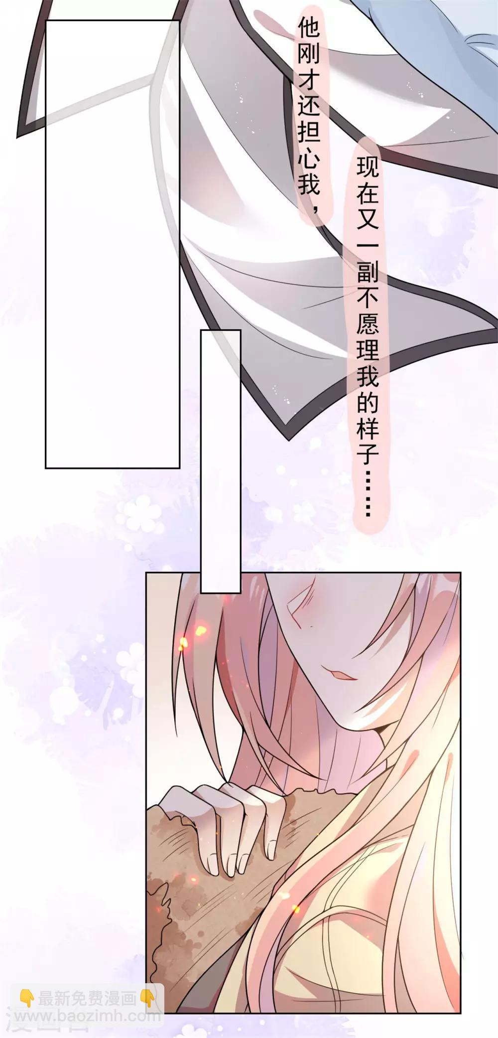 鬼王大人和白真真全集在线观看漫画,第11话 把衣服穿好1图