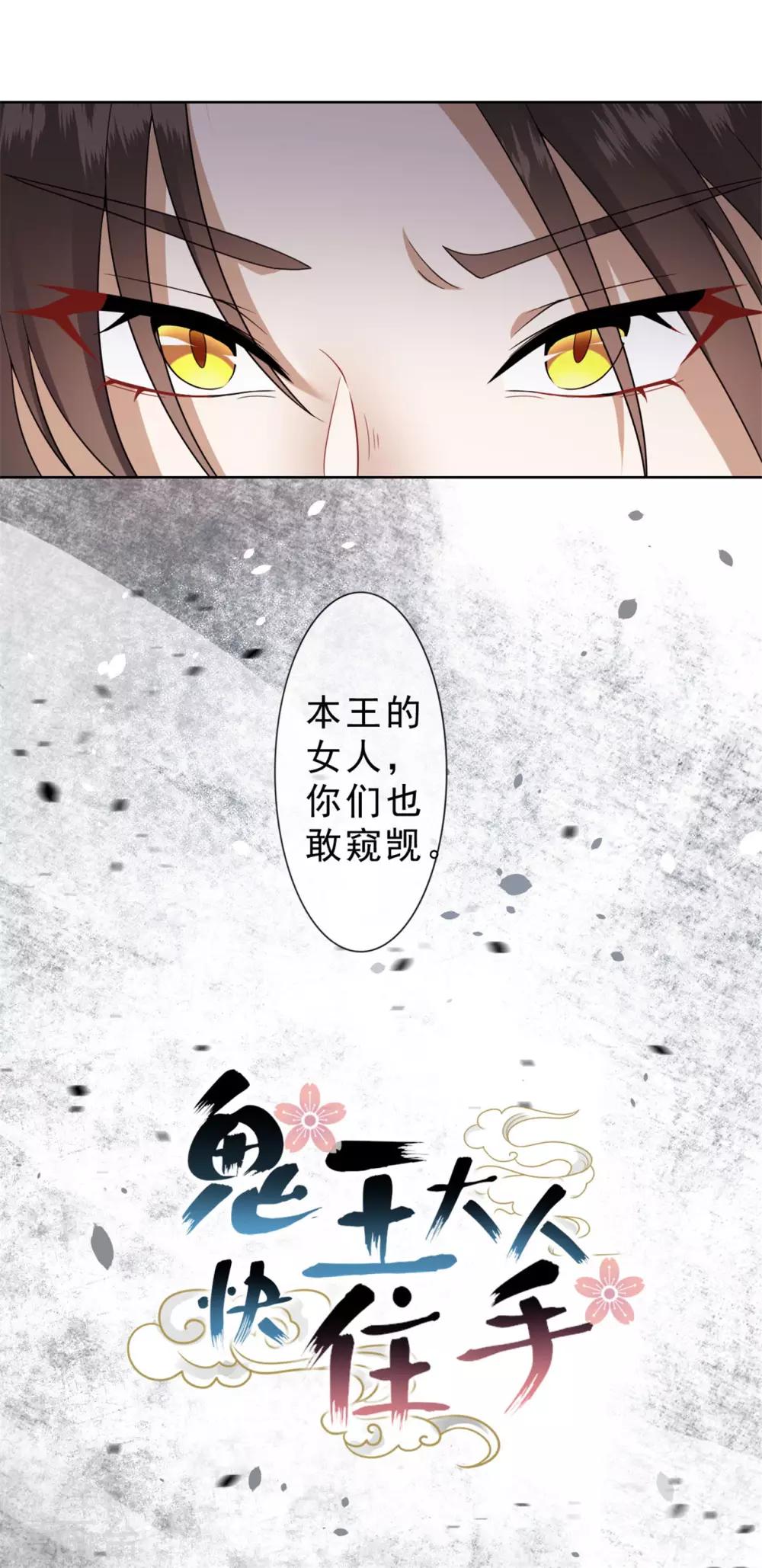 鬼王大人快住手漫画漫画,第19话 都是陆远干的！1图