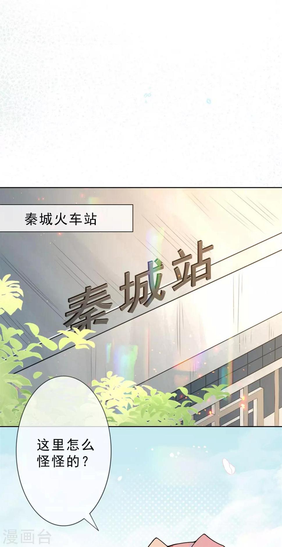 鬼王大人求放过漫画,第14话 鬼压床2图