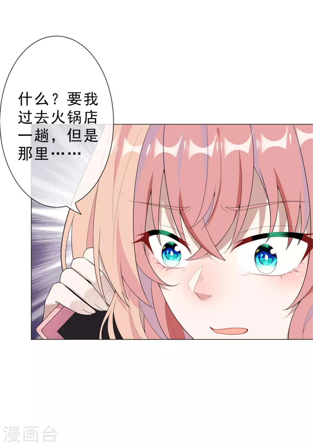 鬼王大人快住手漫画,第27话 神秘纹身1图
