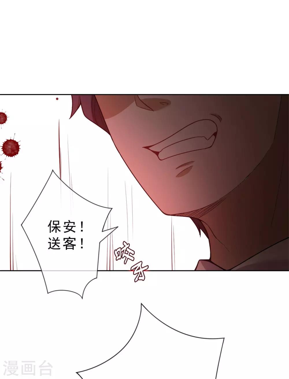 鬼王大人和白真真的全集视频漫画,第17话 今晚一点见面2图